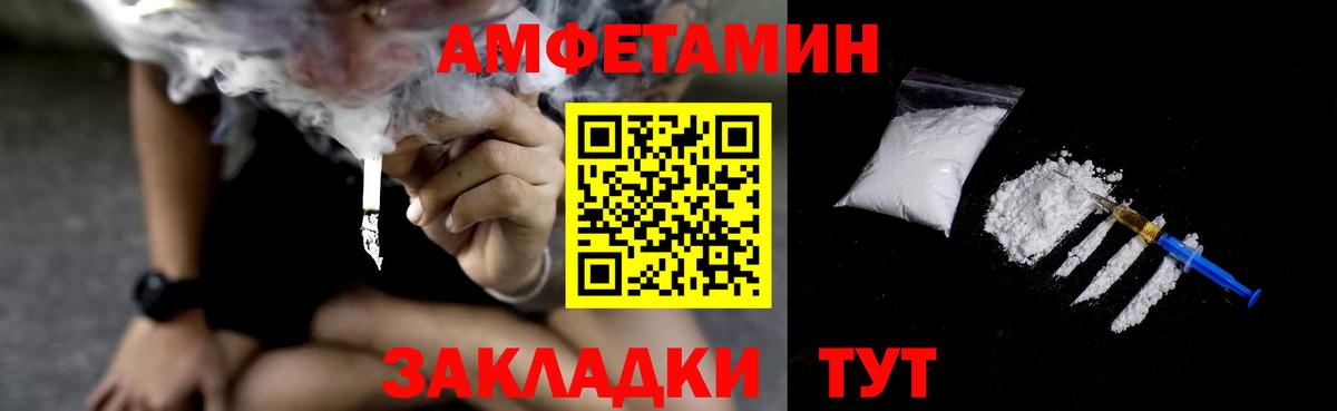 АМФЕТАМИН VHQ  Вход с VPN  Amphetamine  Кушва 