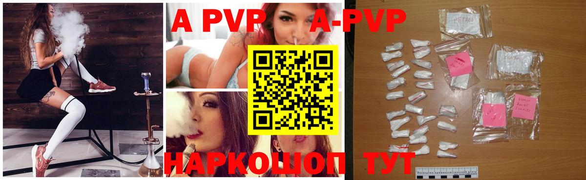 Alpha PVP Crystall Кушва