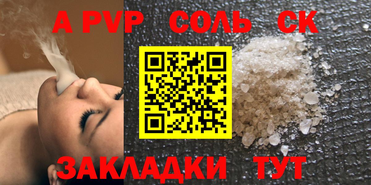Alpha PVP СК КРИС  Вход с VPN  Кушва  Alfa_PVP кристаллы 