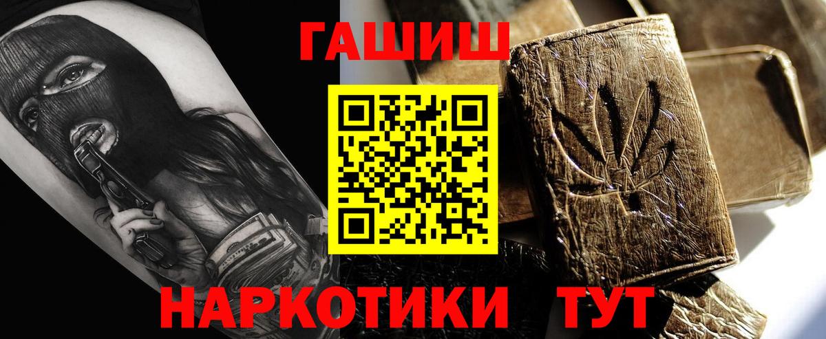 ГАШ гашик  ГАШ  закладка  Кушва  Вход с VPN  Гашиш hashish 