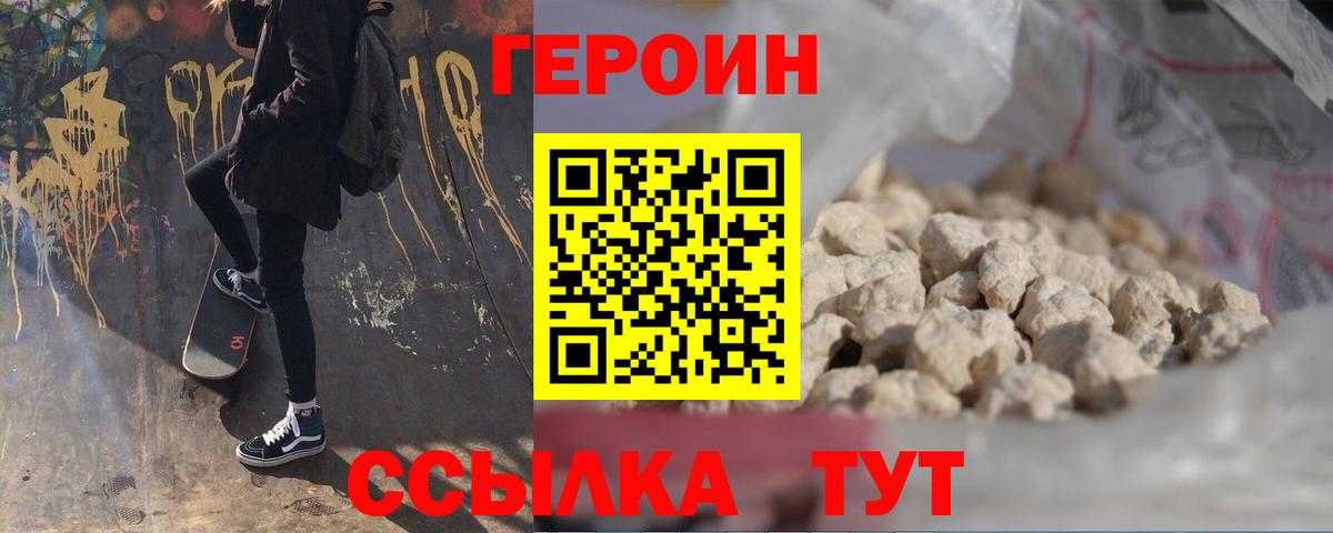Кушва  ГЕРОИН гречка  Вход с VPN 