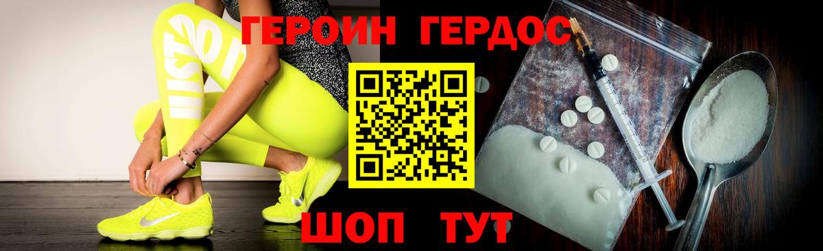 Героин гречка Кушва