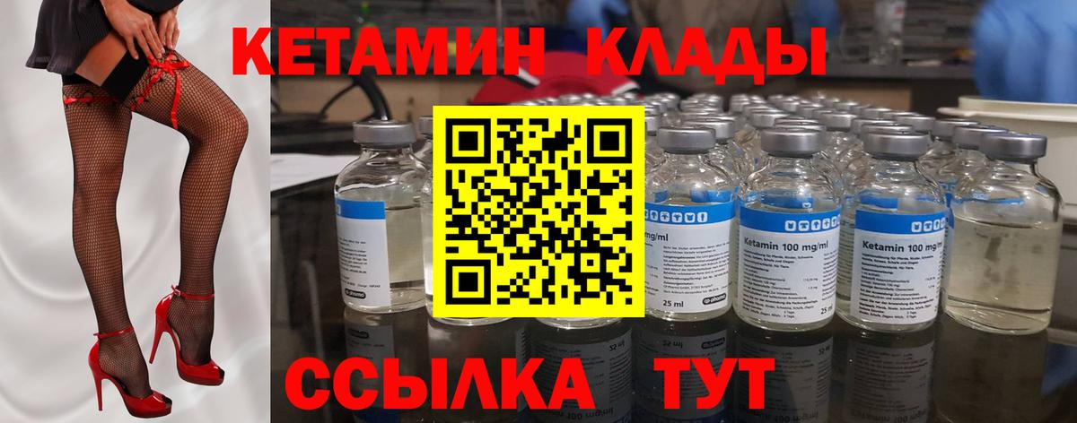 Кетамин ketamine Кушва