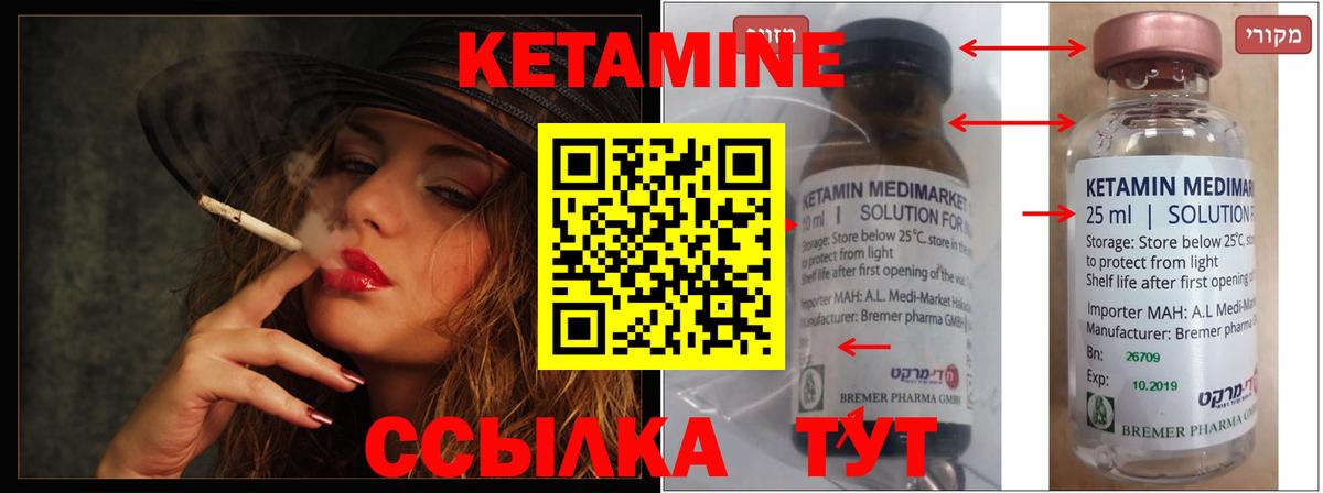Кетамин ketamine  блэк спрут ONION  Вход с VPN  Кушва  КЕТАМИН VHQ 