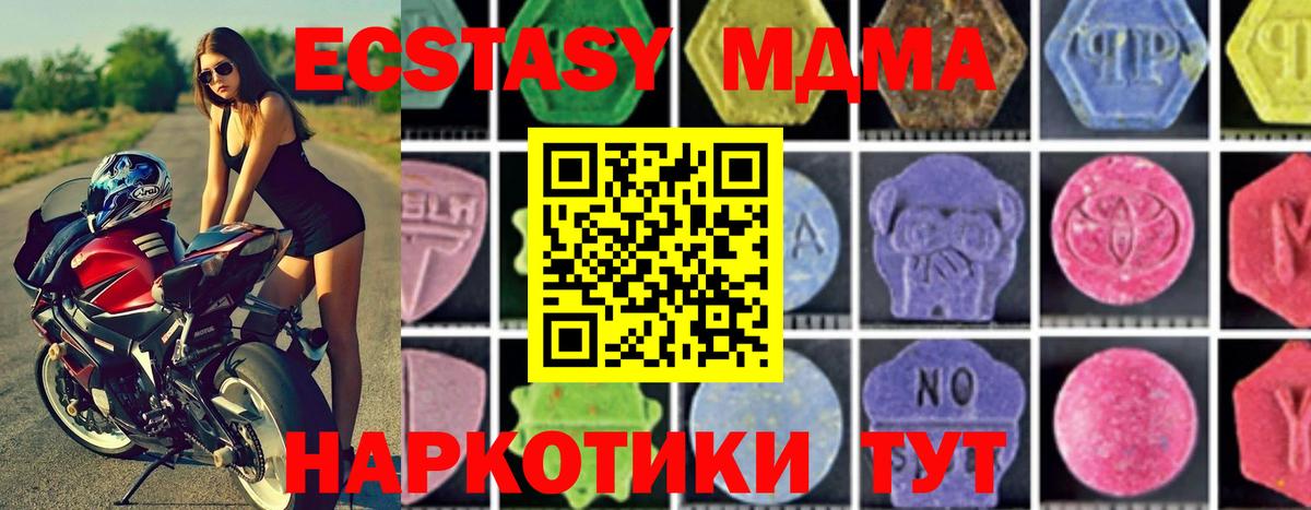 MDMA crystal  Вход с VPN  МДМА  Кушва 
