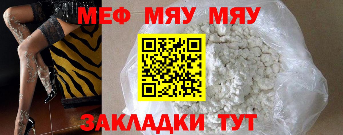 МЕФ мука Кушва