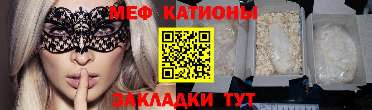 МЕФ  Вход с VPN  МЕФ  Меф мяу мяу  Кушва  Мефедрон мяу мяу 
