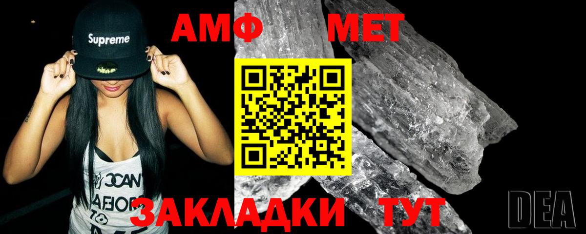 МЕТАМФЕТАМИН винт Кушва