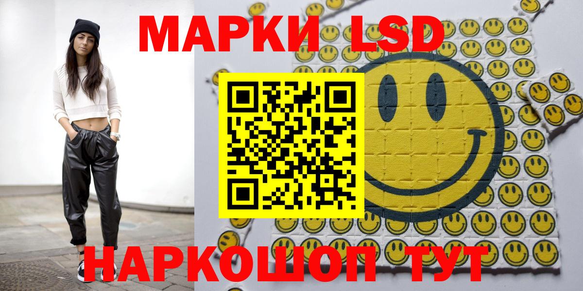 Кушва  Марки N-bome 1500мкг  Наркотические марки  Вход с VPN 
